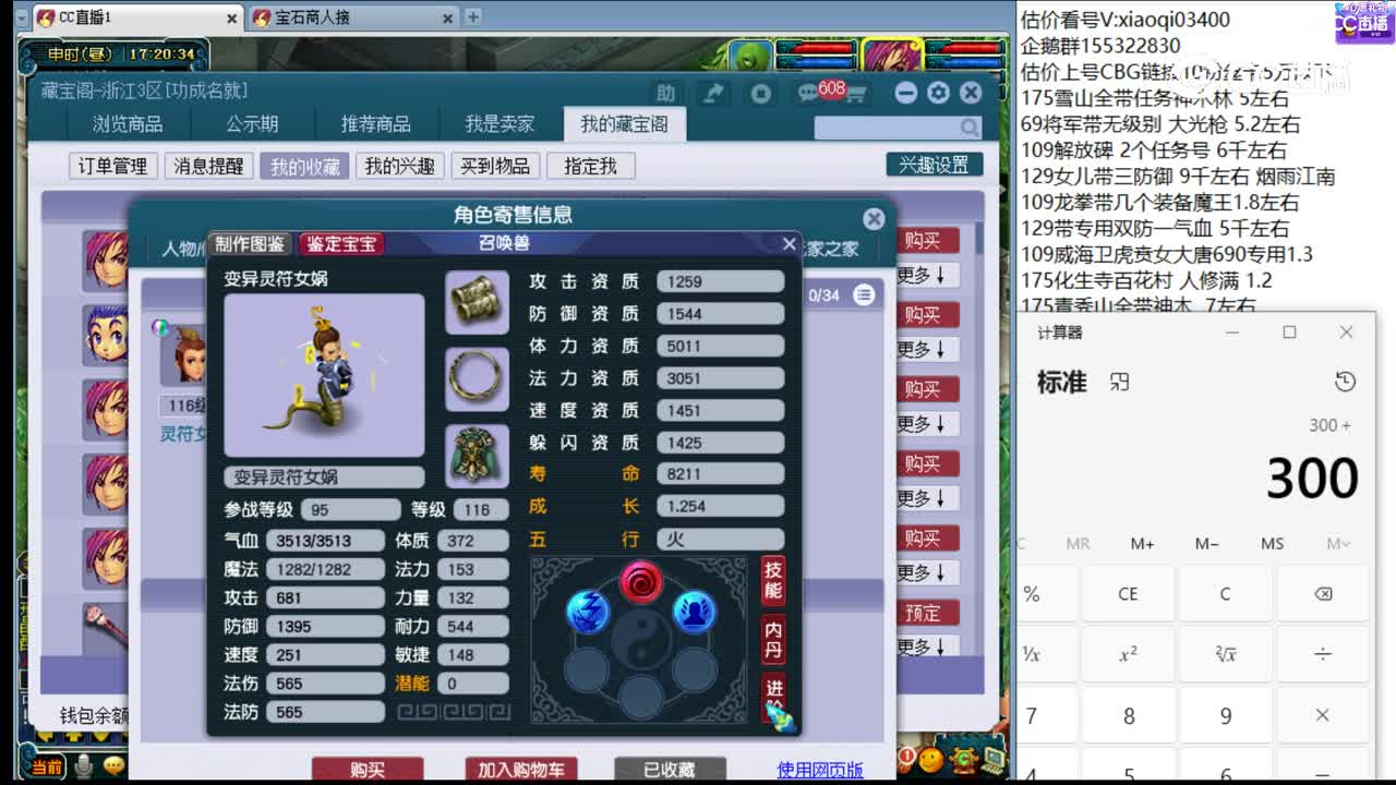 【主播点评】神木林