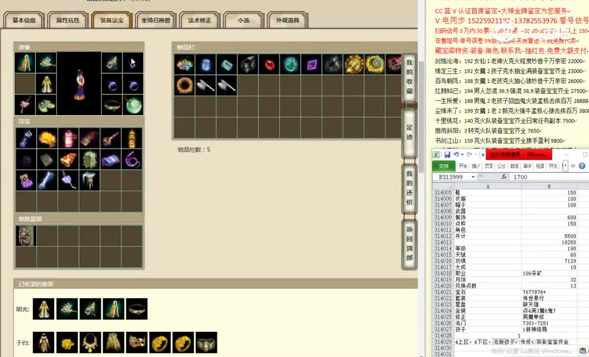 十里桃花190女仙10800