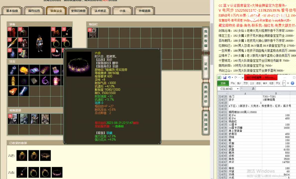 烟雨楼台180男人15800