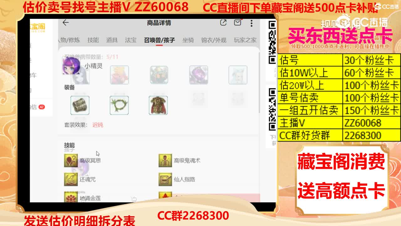 【主播点评】75557577