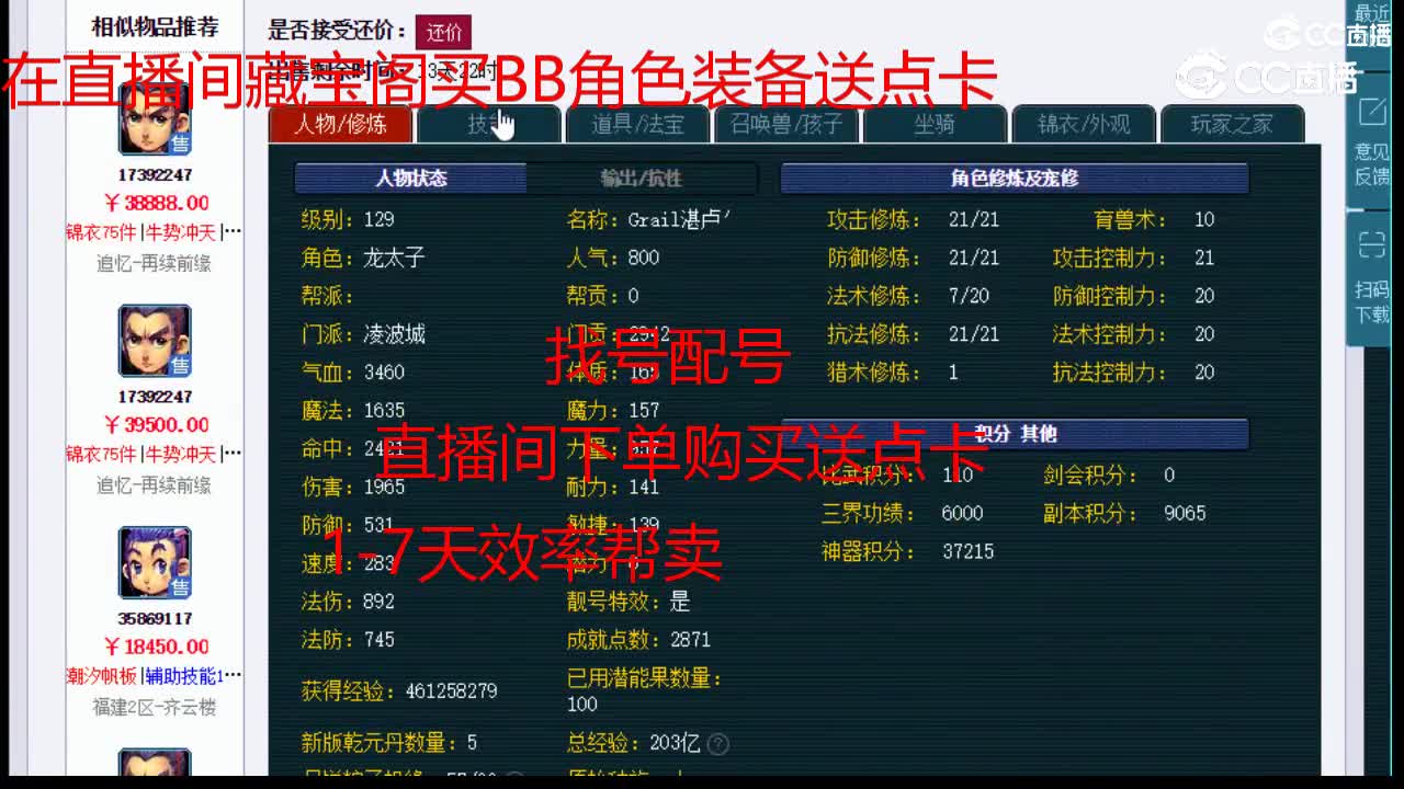 【主播点评】凌波城