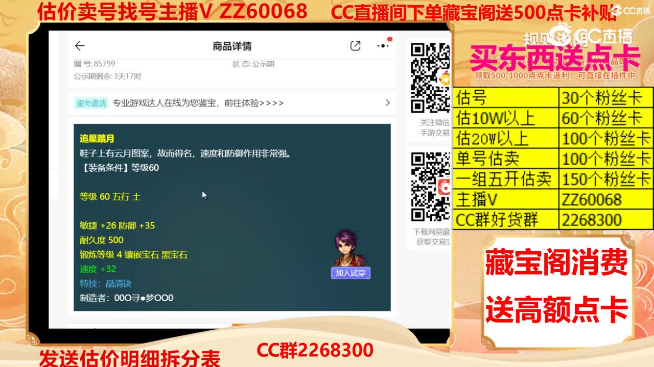 【主播点评】追星踏月