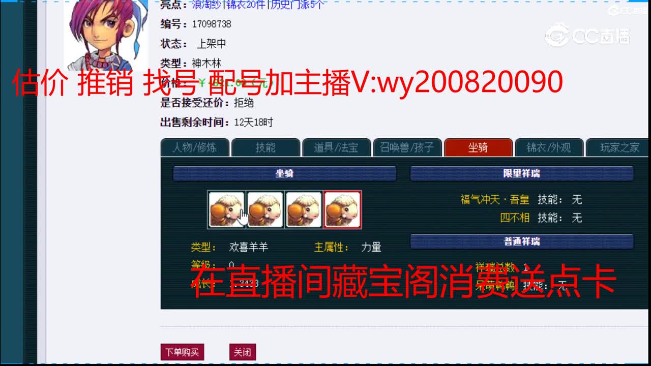 【主播点评】神木林
