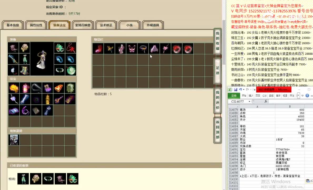 江枫渔火181女仙24222