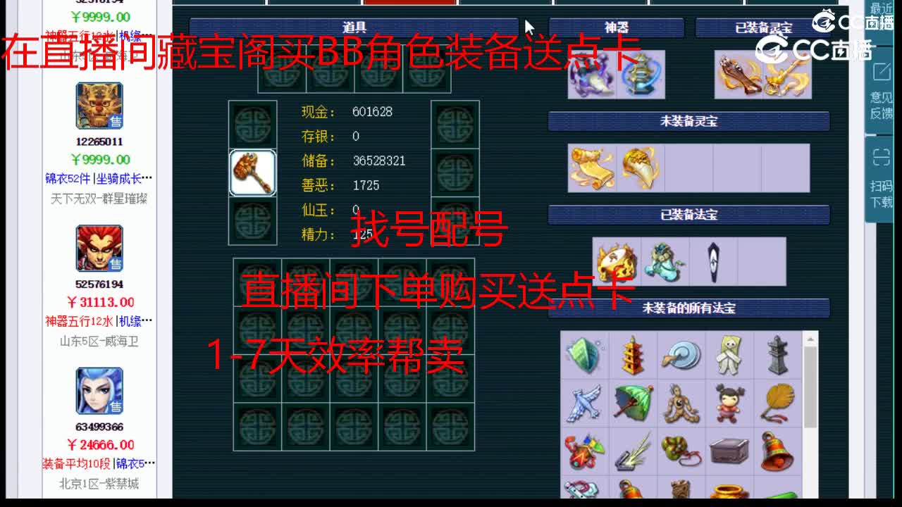 【主播点评】狮驼岭