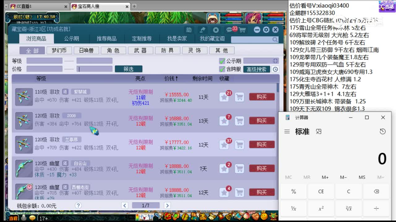 【主播点评】非攻