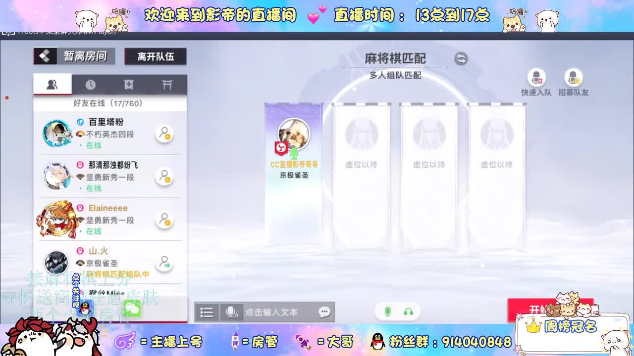 麻将棋无敌巫看了就会 第1段
