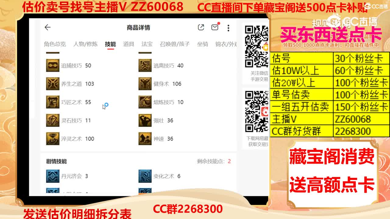 【主播点评】41758087