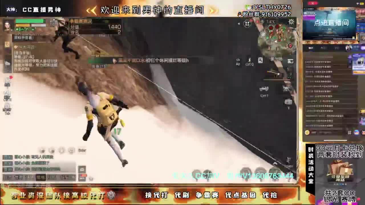 共创服冲任何CC有货 第2段