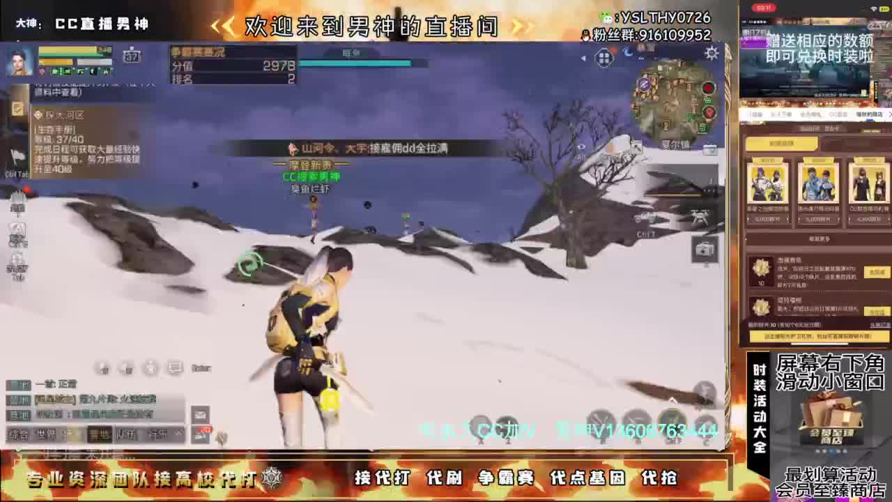 共创服冲任何CC有货 第3段