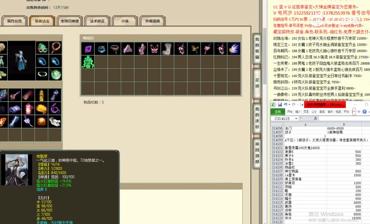 傲雪凌霜190女鬼24500