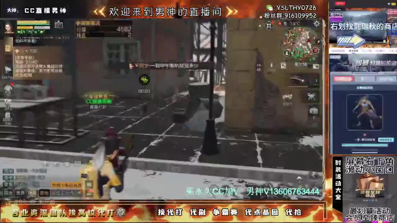 共创服冲任何CC有货 第4段