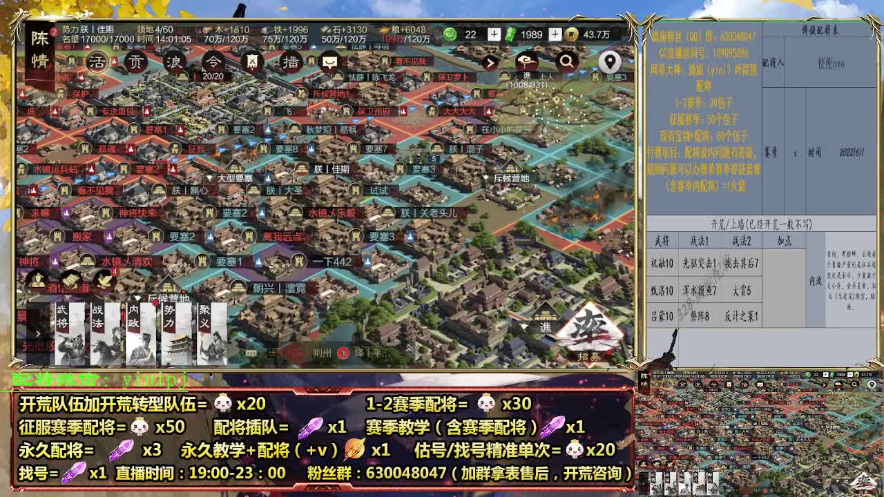 细节配将师在线配将，开荒稳健 第1段