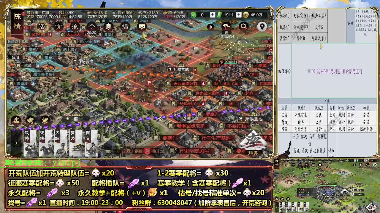细节配将师在线配将，开荒稳健 第2段
