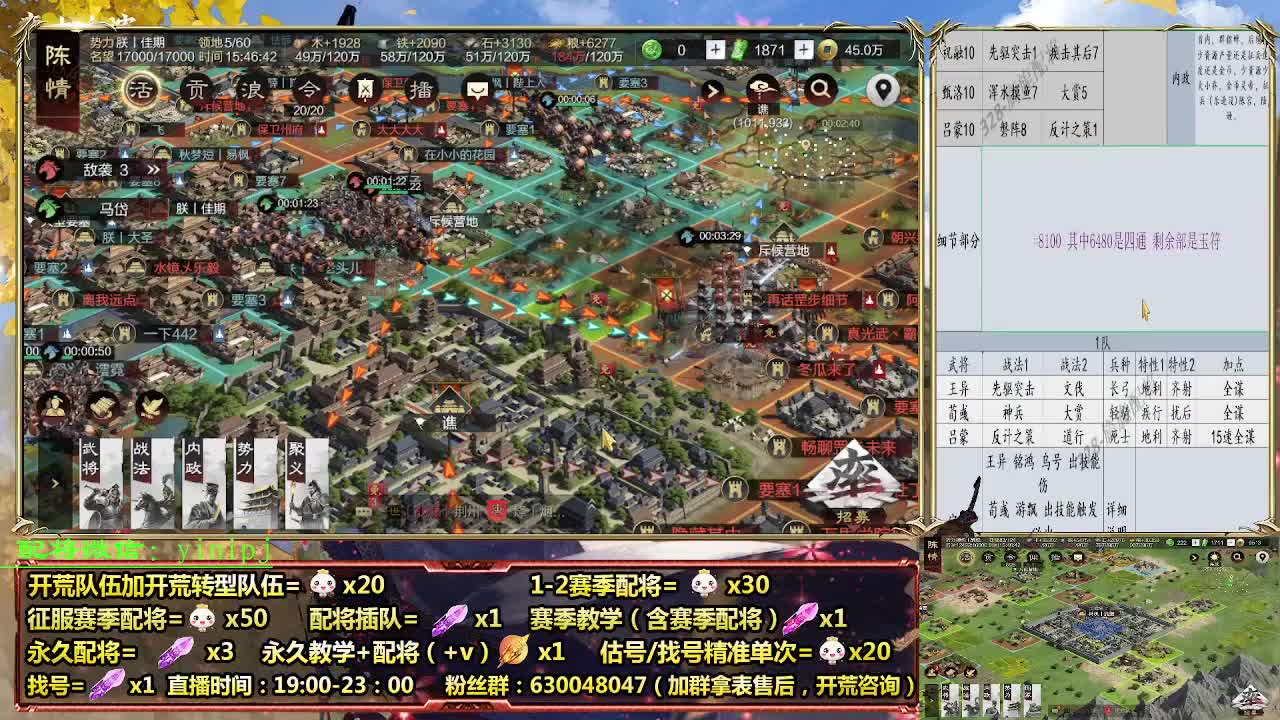 细节配将师在线配将，开荒稳健 第4段