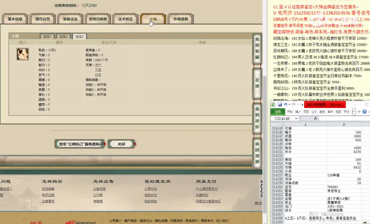 红颜知己169男仙5800