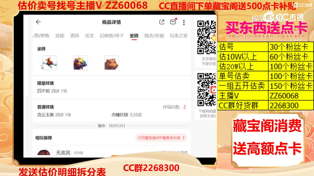 【主播点评】22263