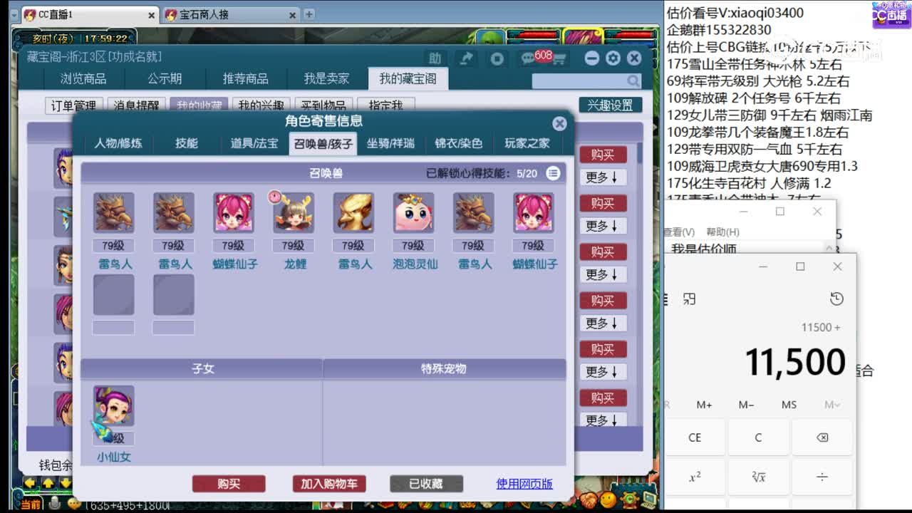 【主播点评】天宫