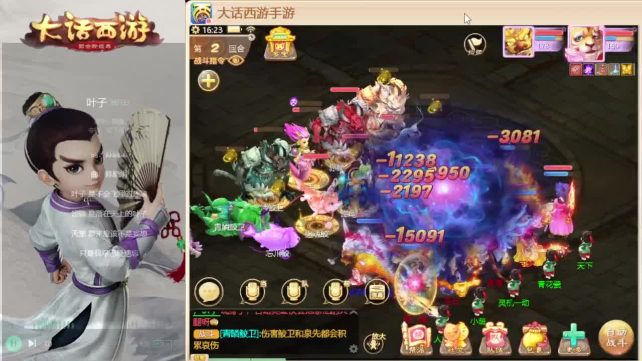 时间服招联赛队友 第1段