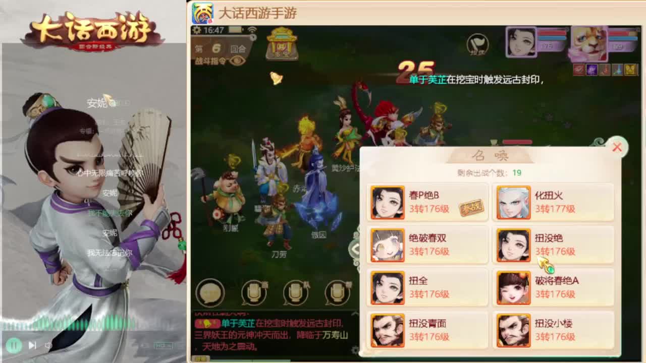 时间服招联赛队友 第2段