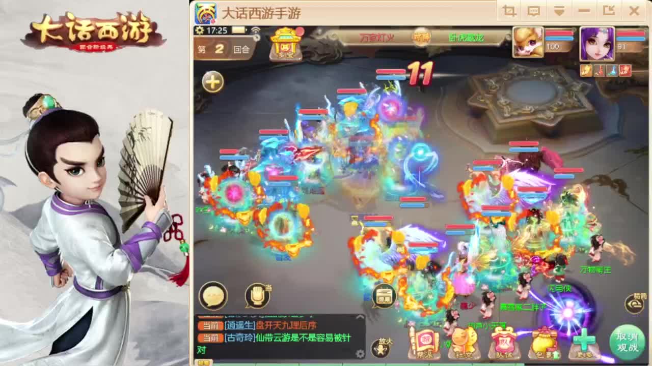 时间服招联赛队友 第3段