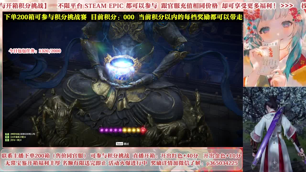 欧气主播开箱送大奖！ 第2段