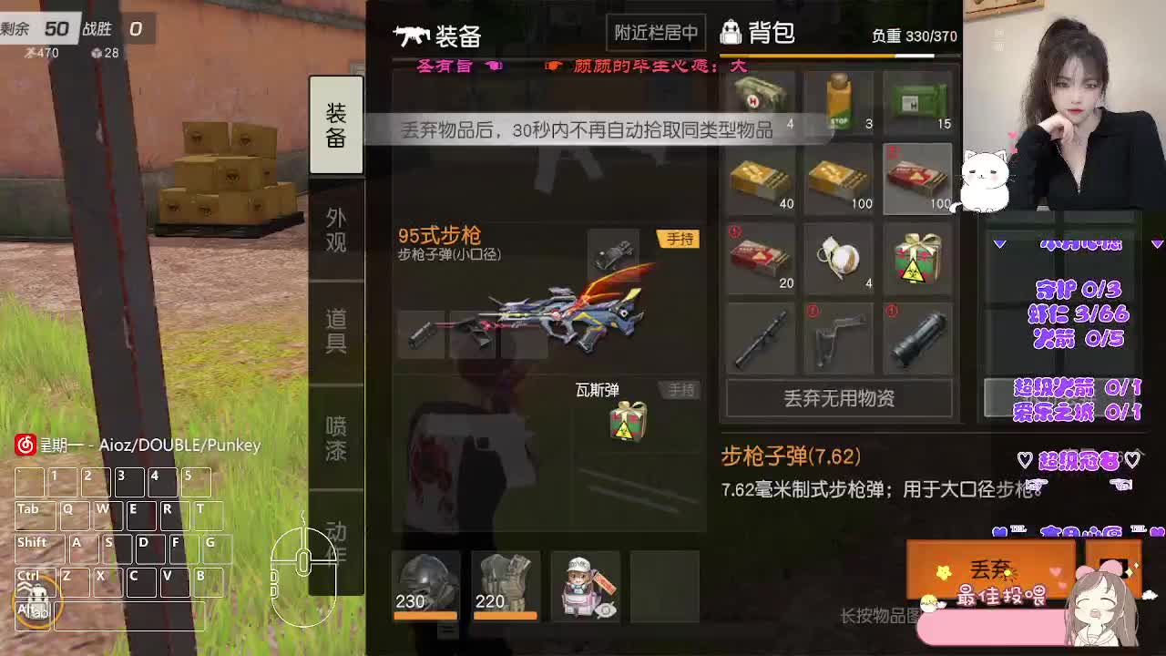 身体好 情绪好 生活就好 第11段