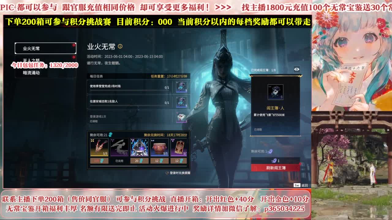 欧气主播开箱送大奖！ 第3段