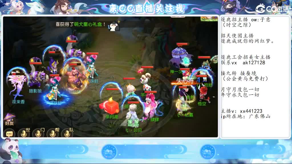 粉丝卡打九转m滴滴