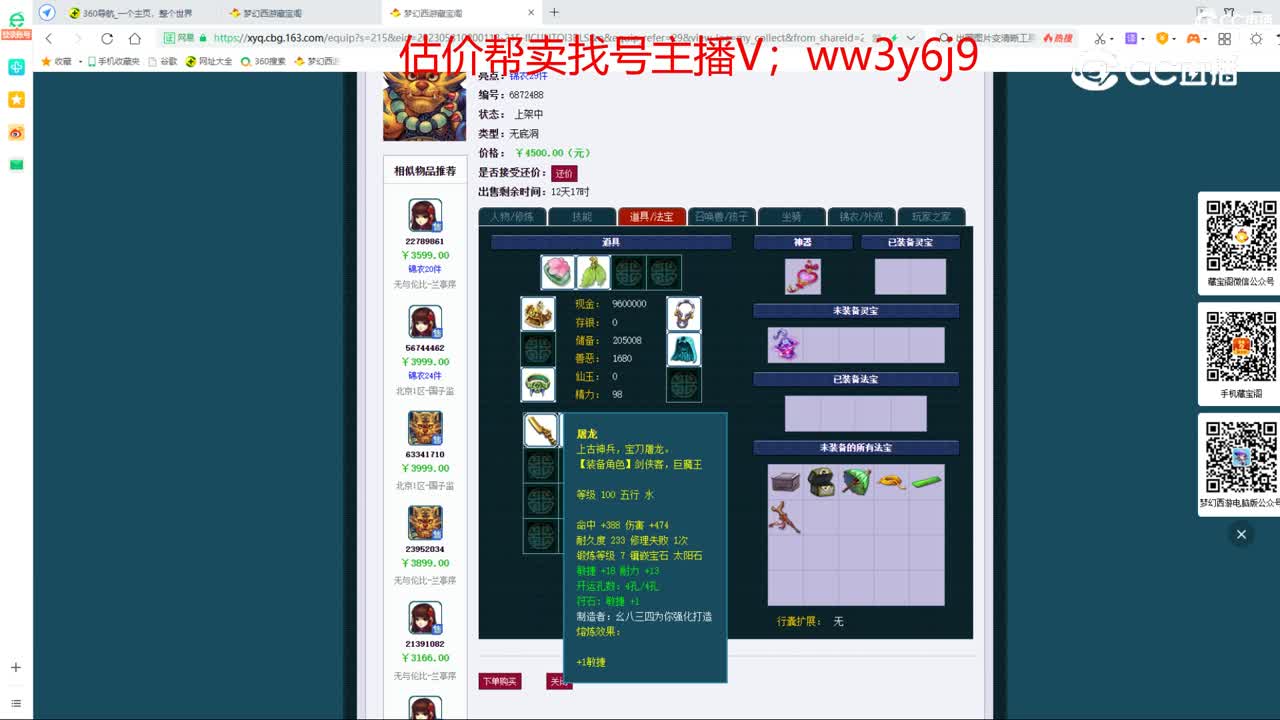 【主播点评】无底洞