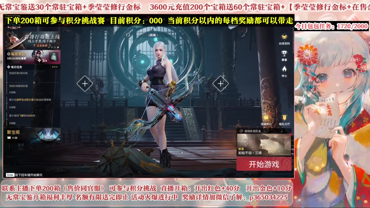欧气主播开箱送大奖！ 第1段