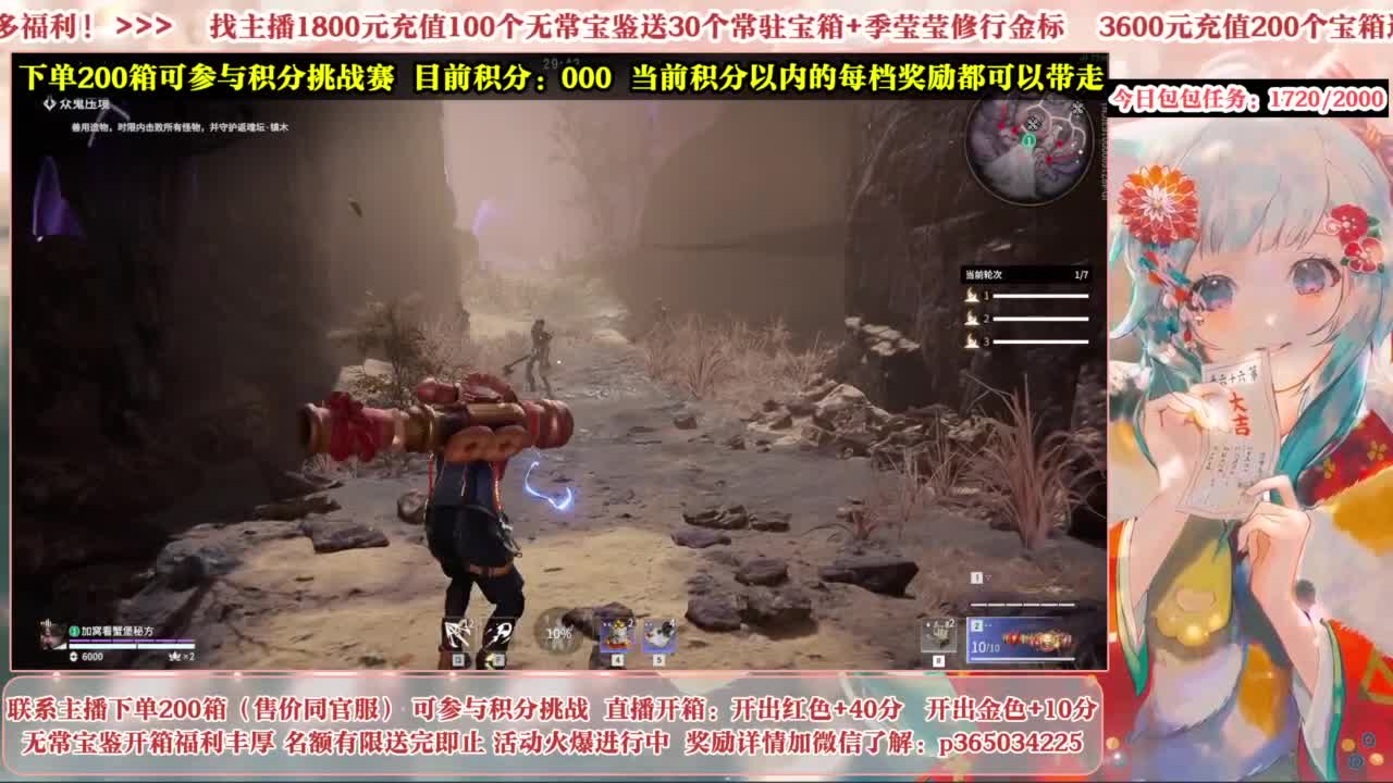 欧气主播开箱送大奖！ 第2段