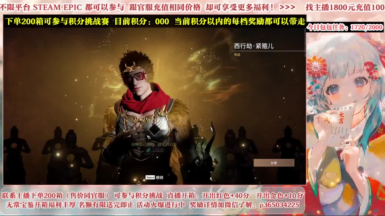 欧气主播开箱送大奖！ 第3段
