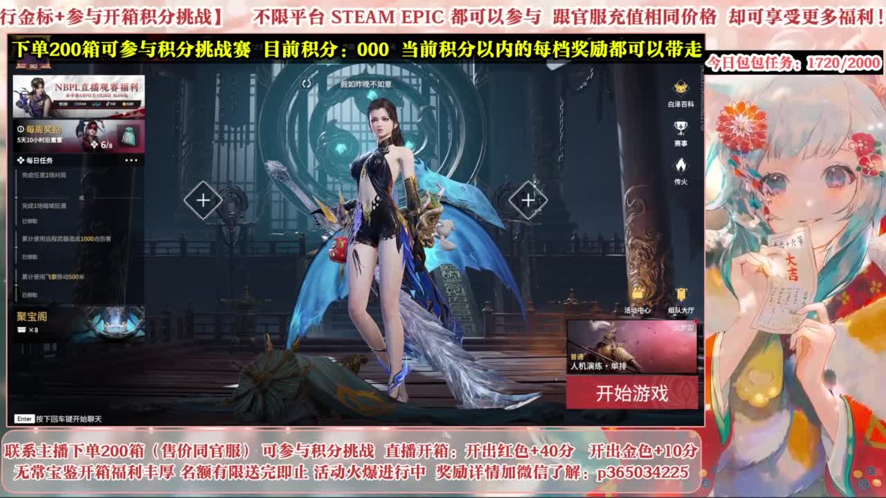 欧气主播开箱送大奖！ 第4段