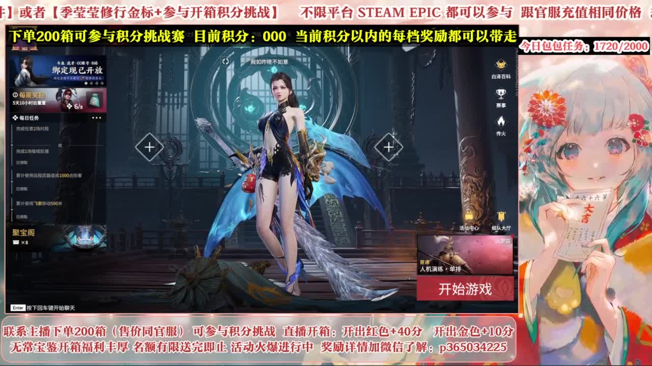 欧气主播开箱送大奖！ 第5段