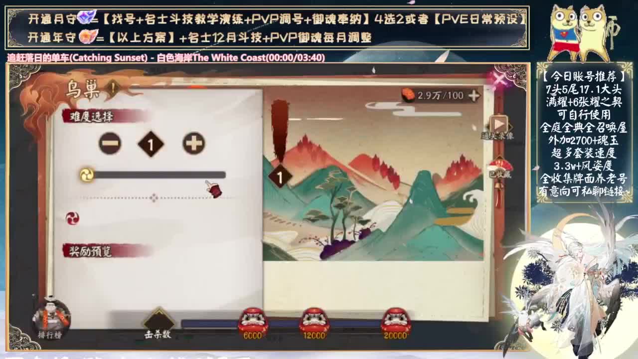 明天开双速车~鬼灭来了！ 第1段