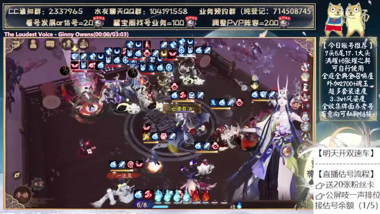 明天开双速车~鬼灭来了！ 第6段