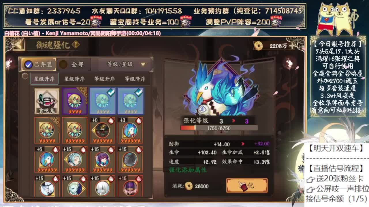 明天开双速车~鬼灭来了！ 第7段