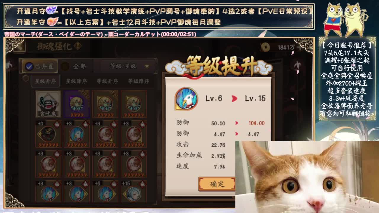 明天开双速车~鬼灭来了！ 第8段