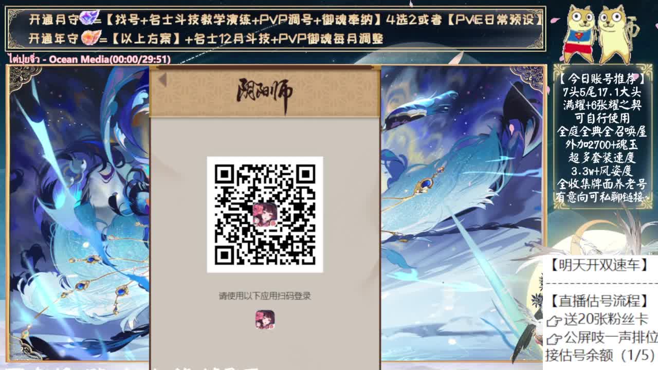 明天开双速车~鬼灭来了！ 第9段