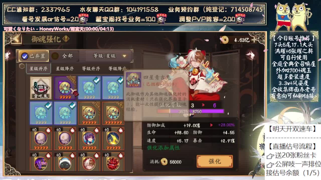 明天开双速车~鬼灭来了！ 第10段