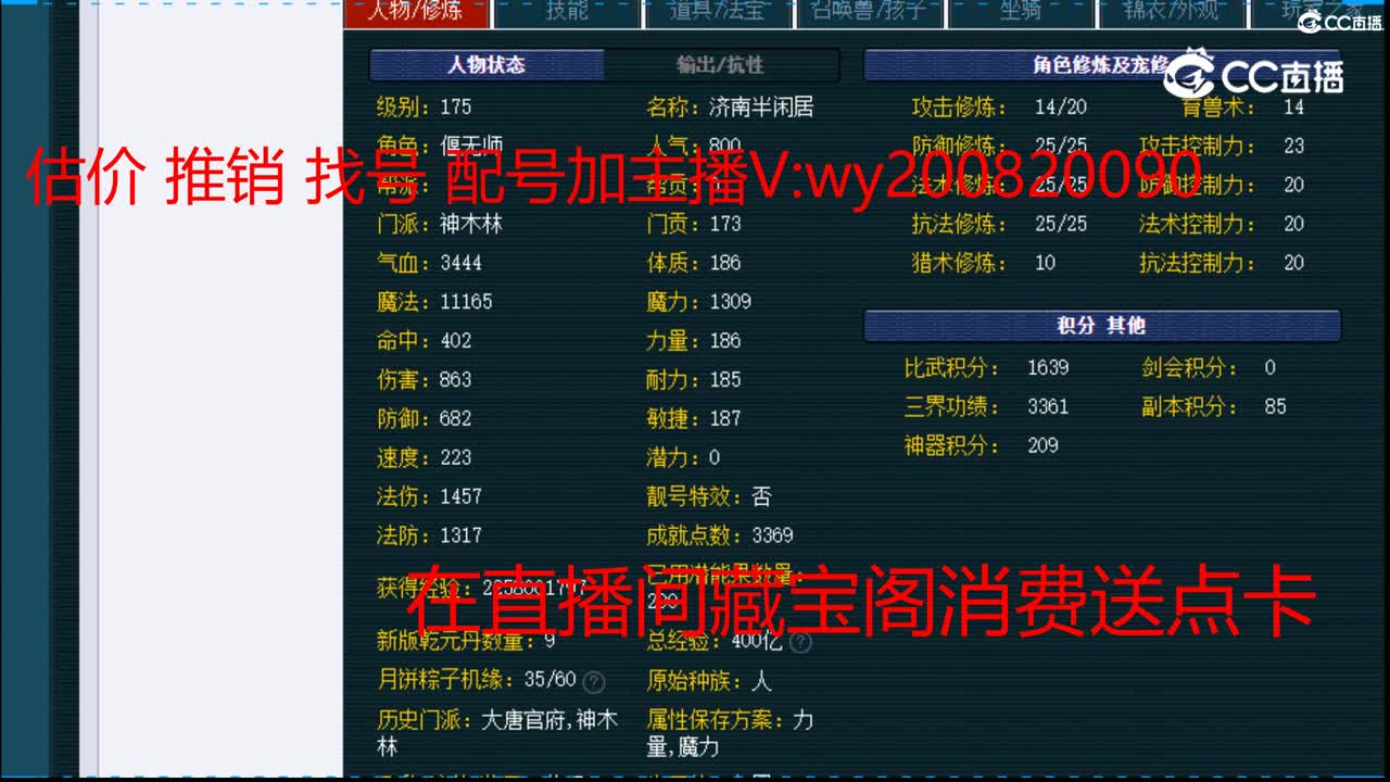 【主播点评】神木林