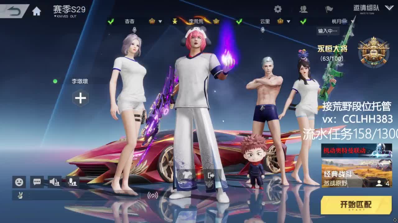 开张 有 第3段