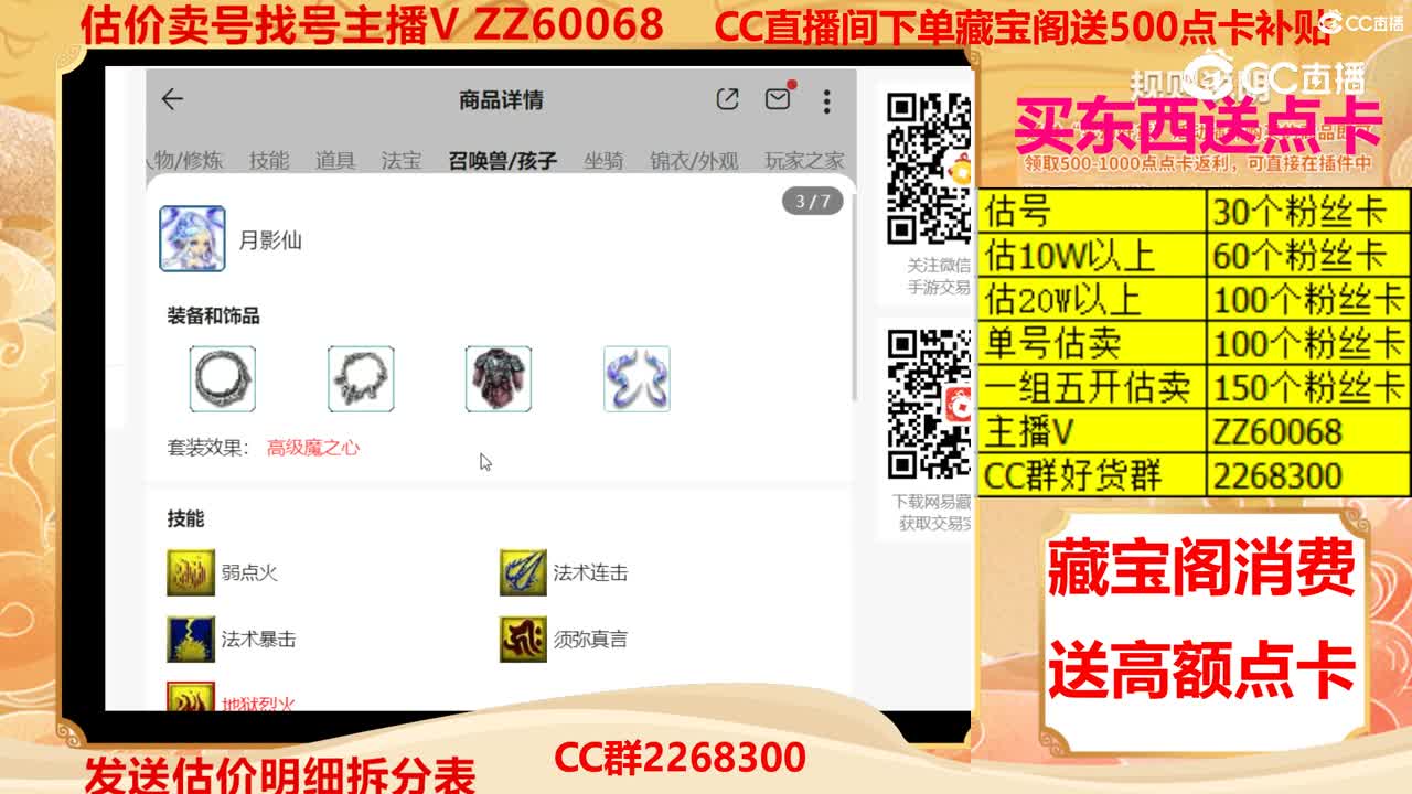 【主播点评】43777777