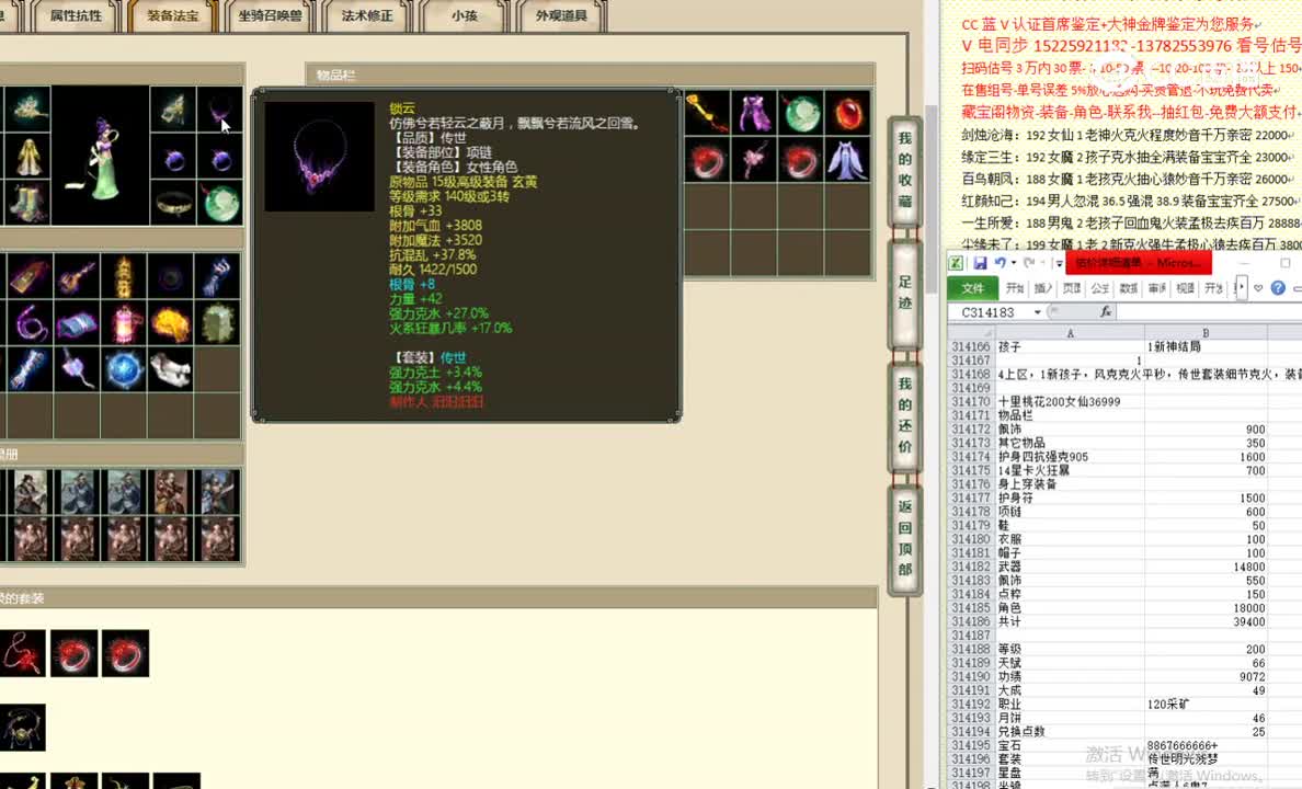 十里桃花200女仙36999