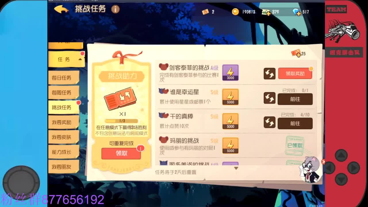 粉丝卡我去给你留言送紫色礼物 第6段
