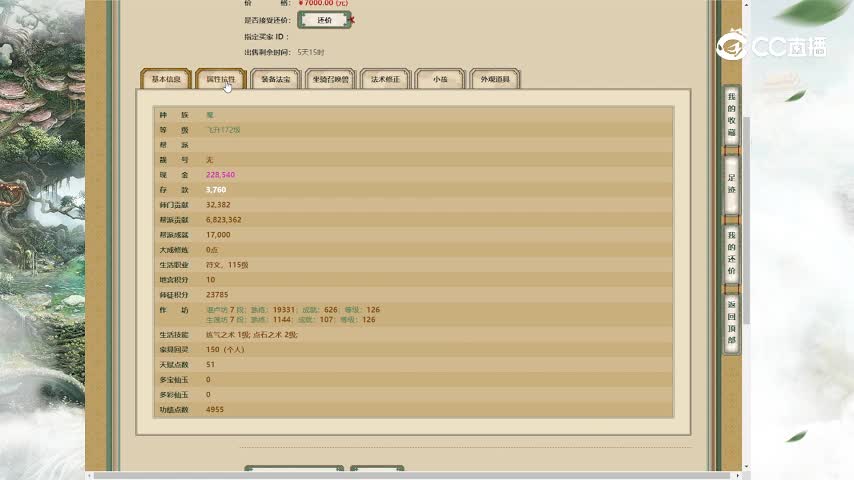 陕西专区172女魔7000