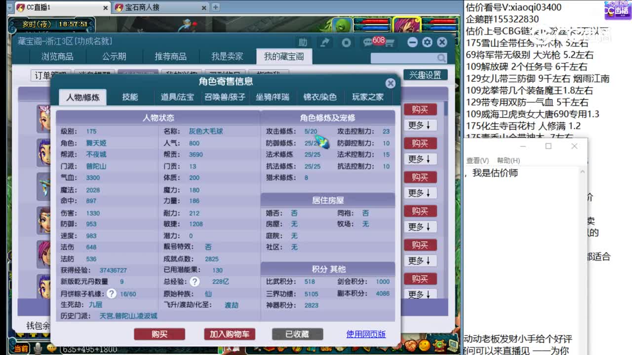 【主播点评】普陀山