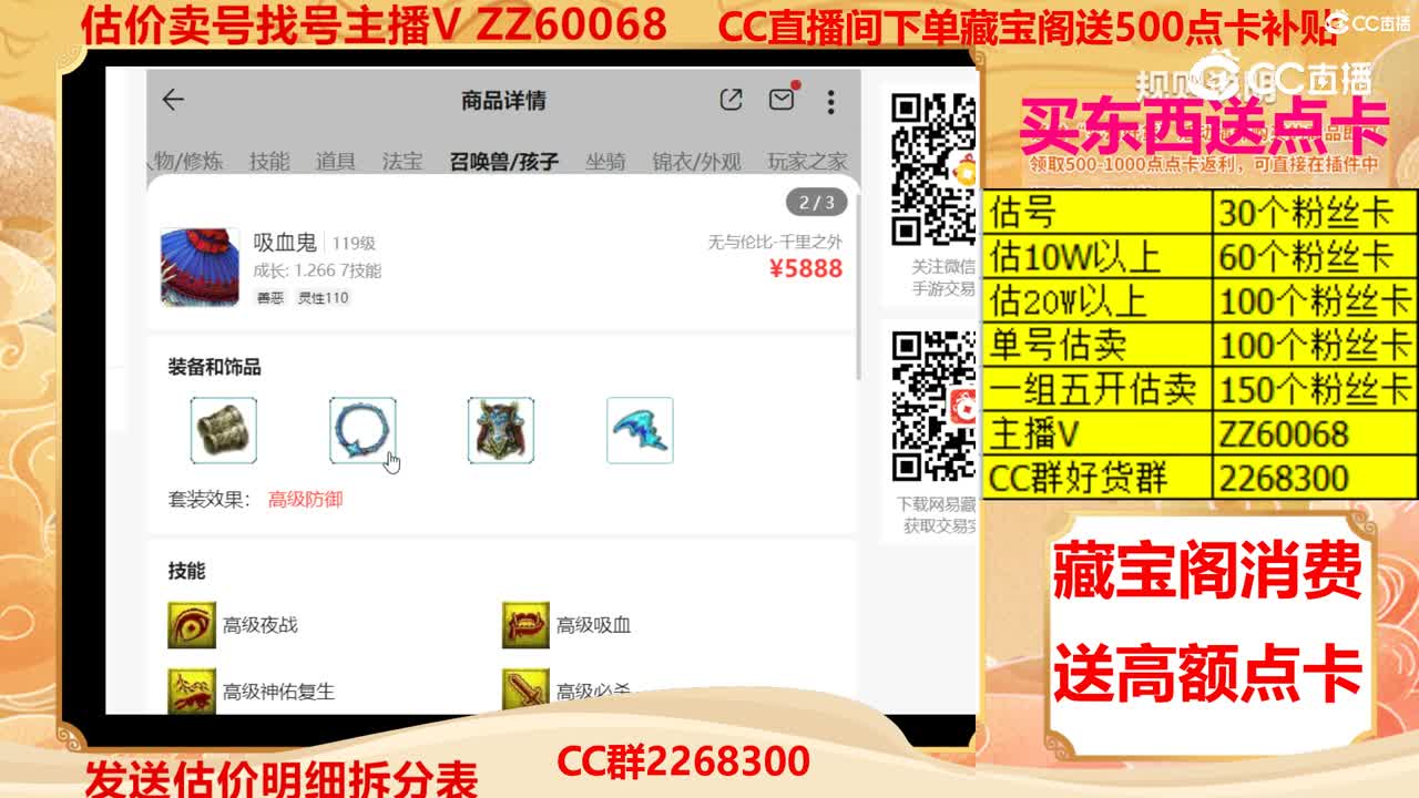 【主播点评】9202135