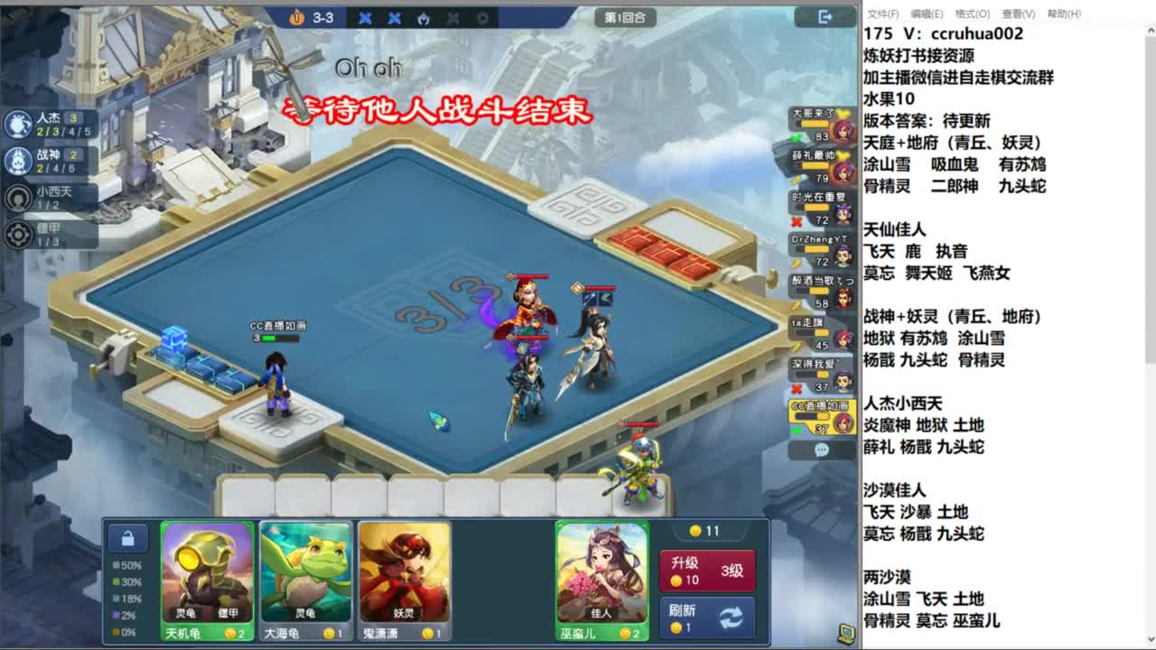 炼妖打书棋圣接资源 第1段